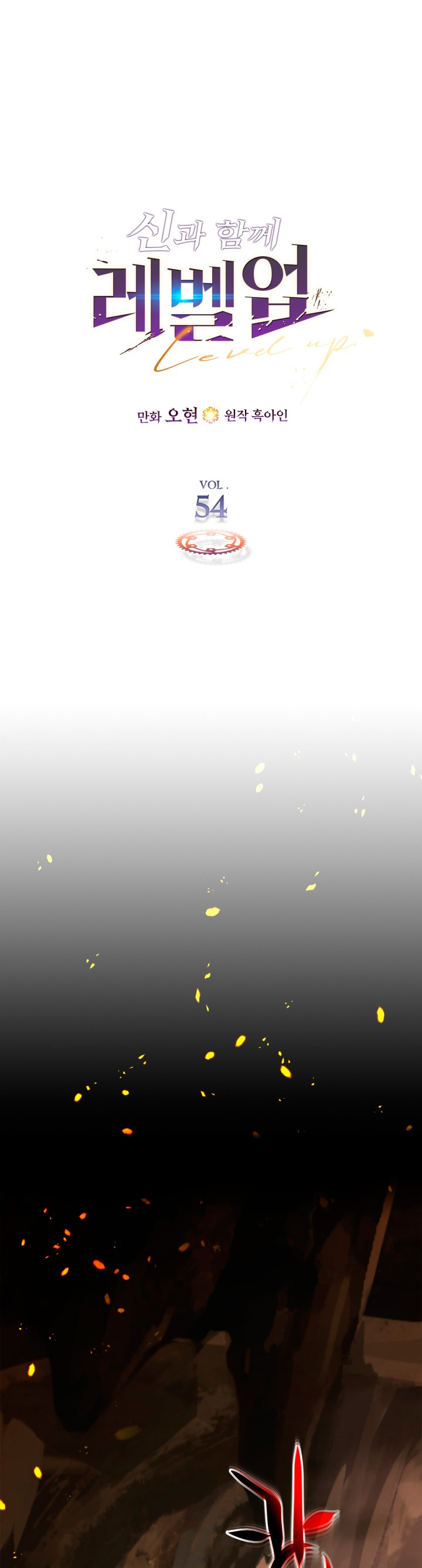 Read Nivelando Con Los Dioses es Manga Online