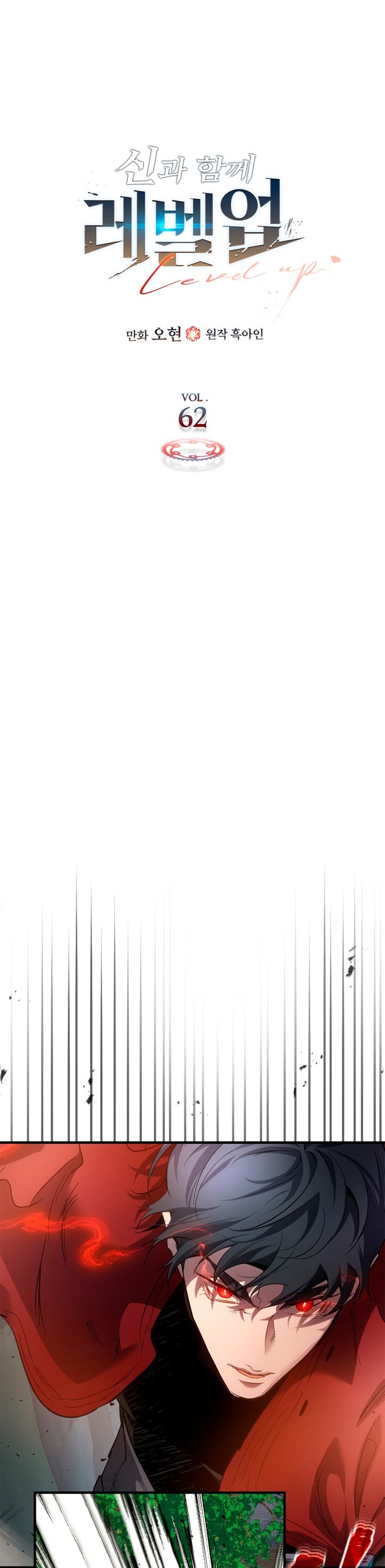 Read Nivelando Con Los Dioses es Manga Online