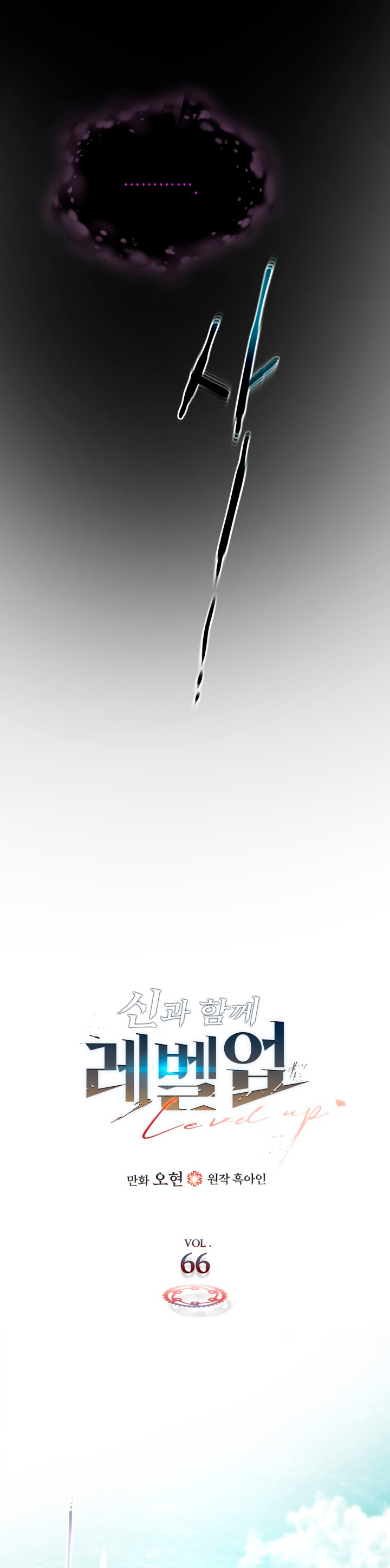 Read Nivelando Con Los Dioses es Manga Online