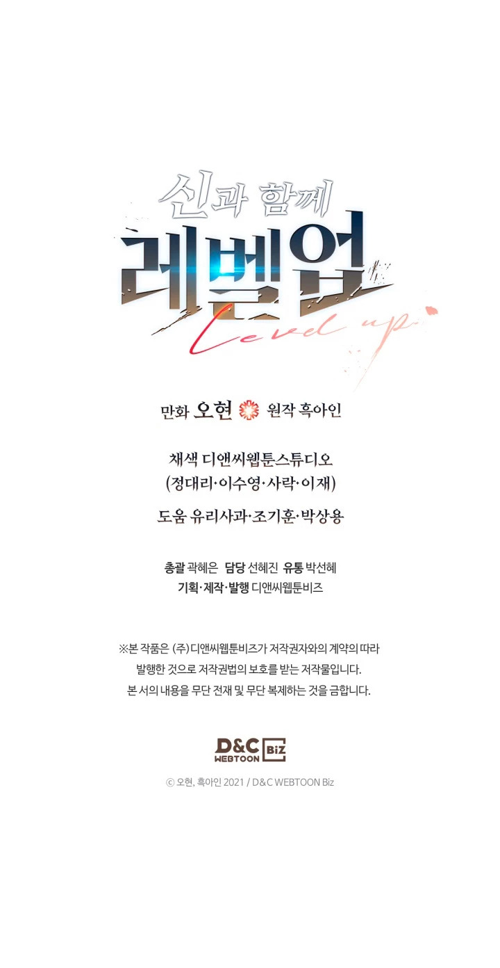 Read Nivelando Con Los Dioses es Manga Online