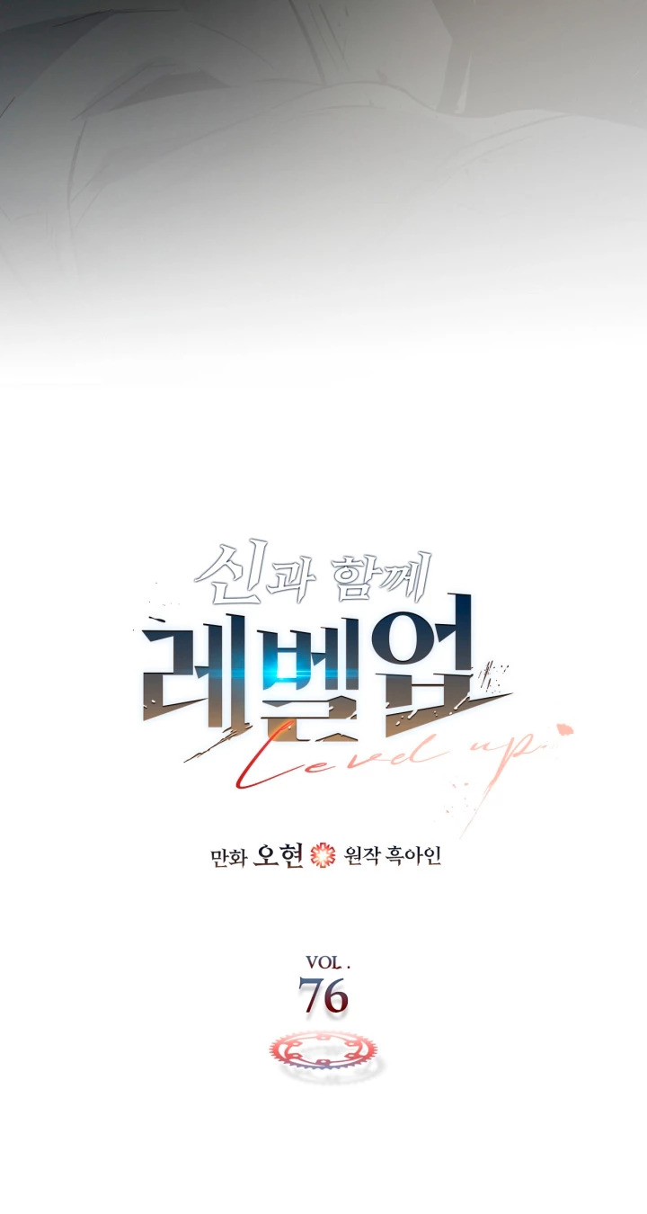 Read Nivelando Con Los Dioses es Manga Online