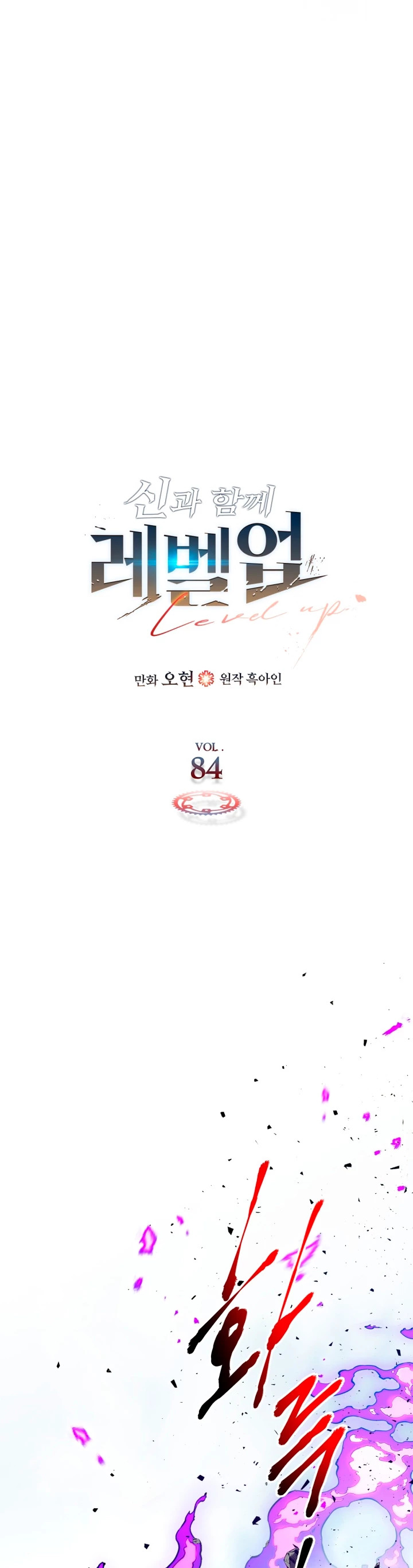 Read Nivelando Con Los Dioses es Manga Online