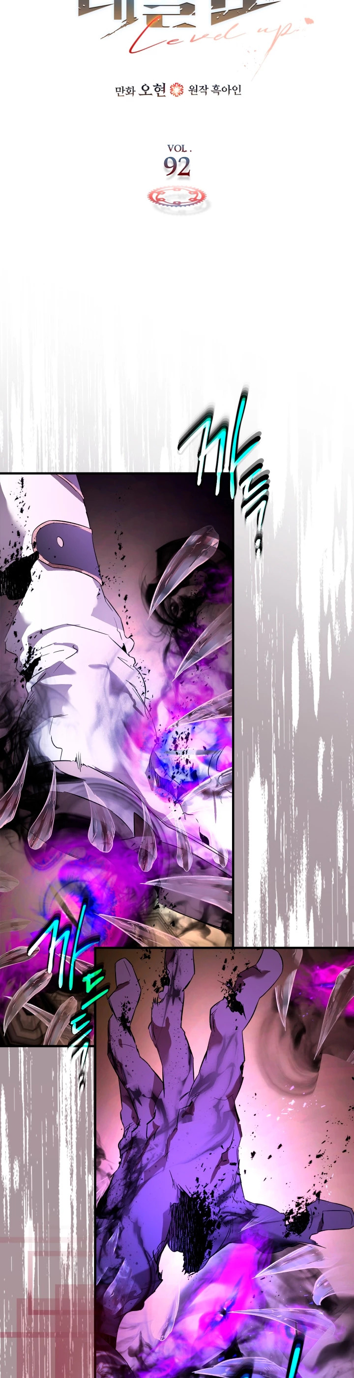 Read Nivelando Con Los Dioses es Manga Online