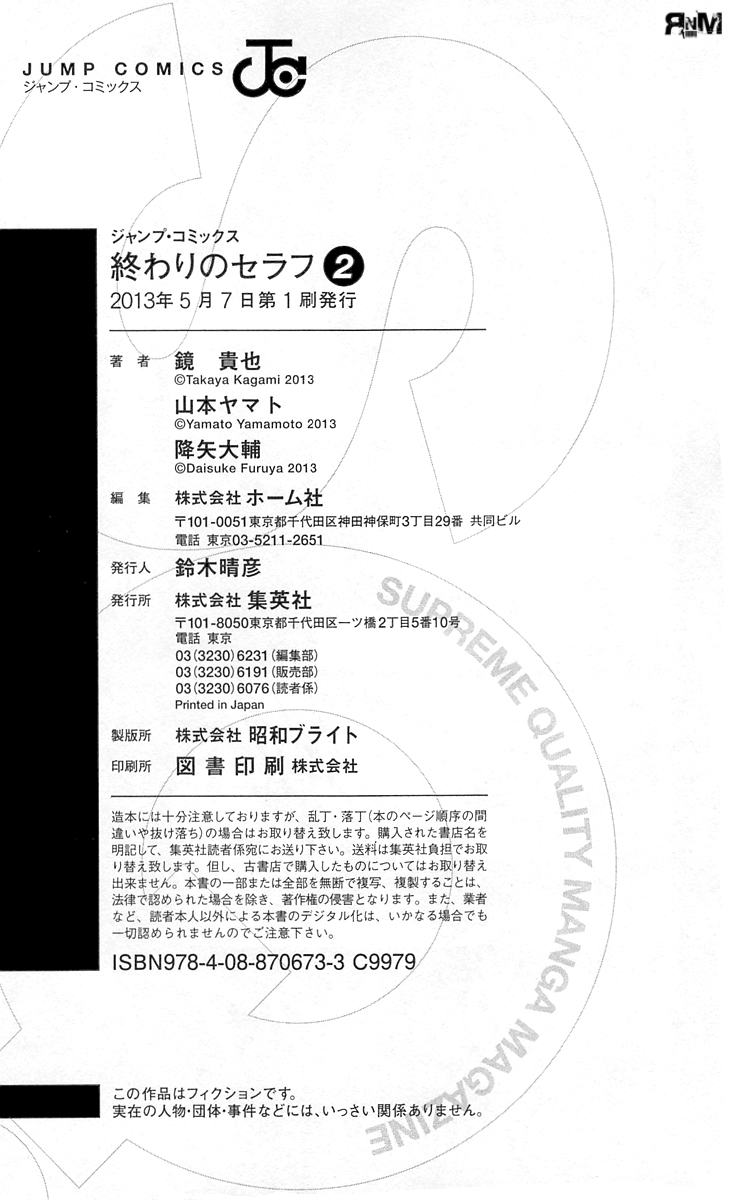 Read Owari no Seraph es Manga Online