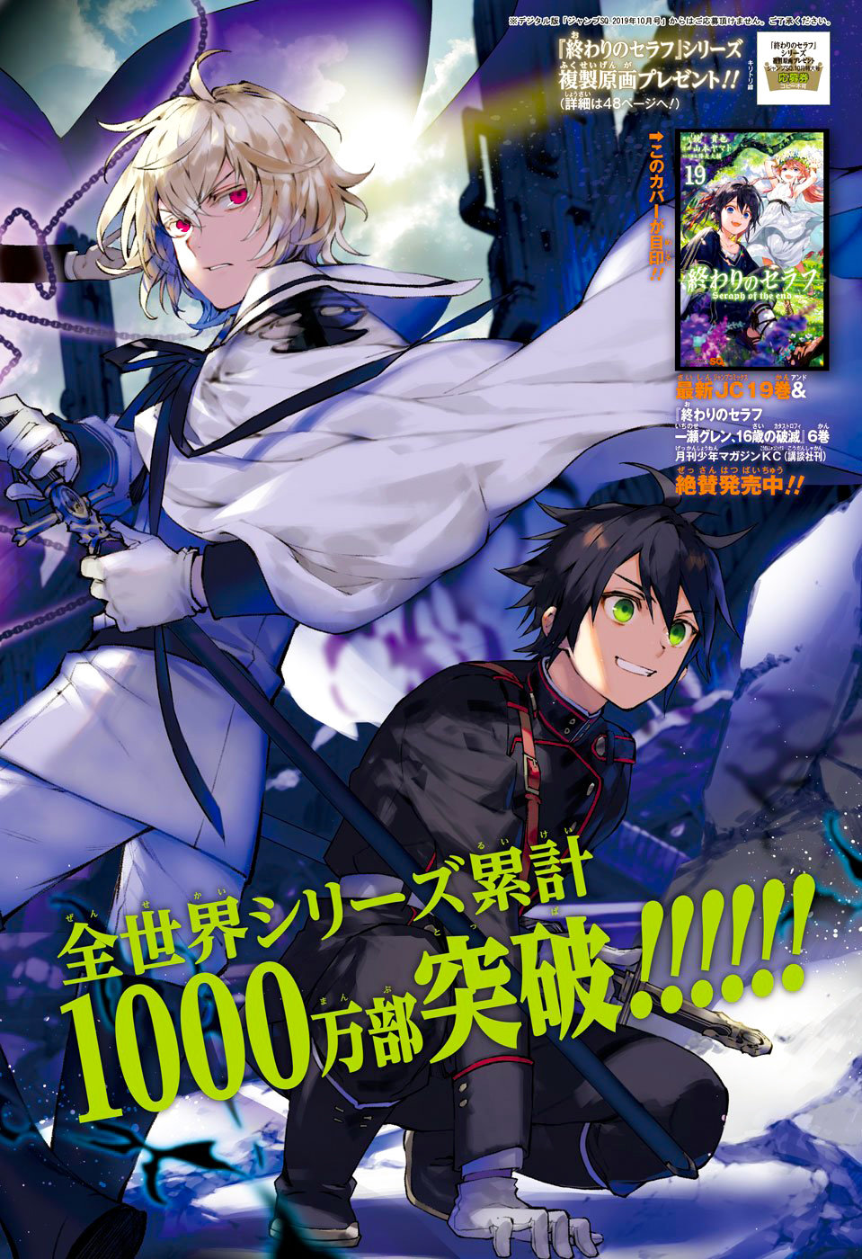 Read Owari no Seraph es Manga Online