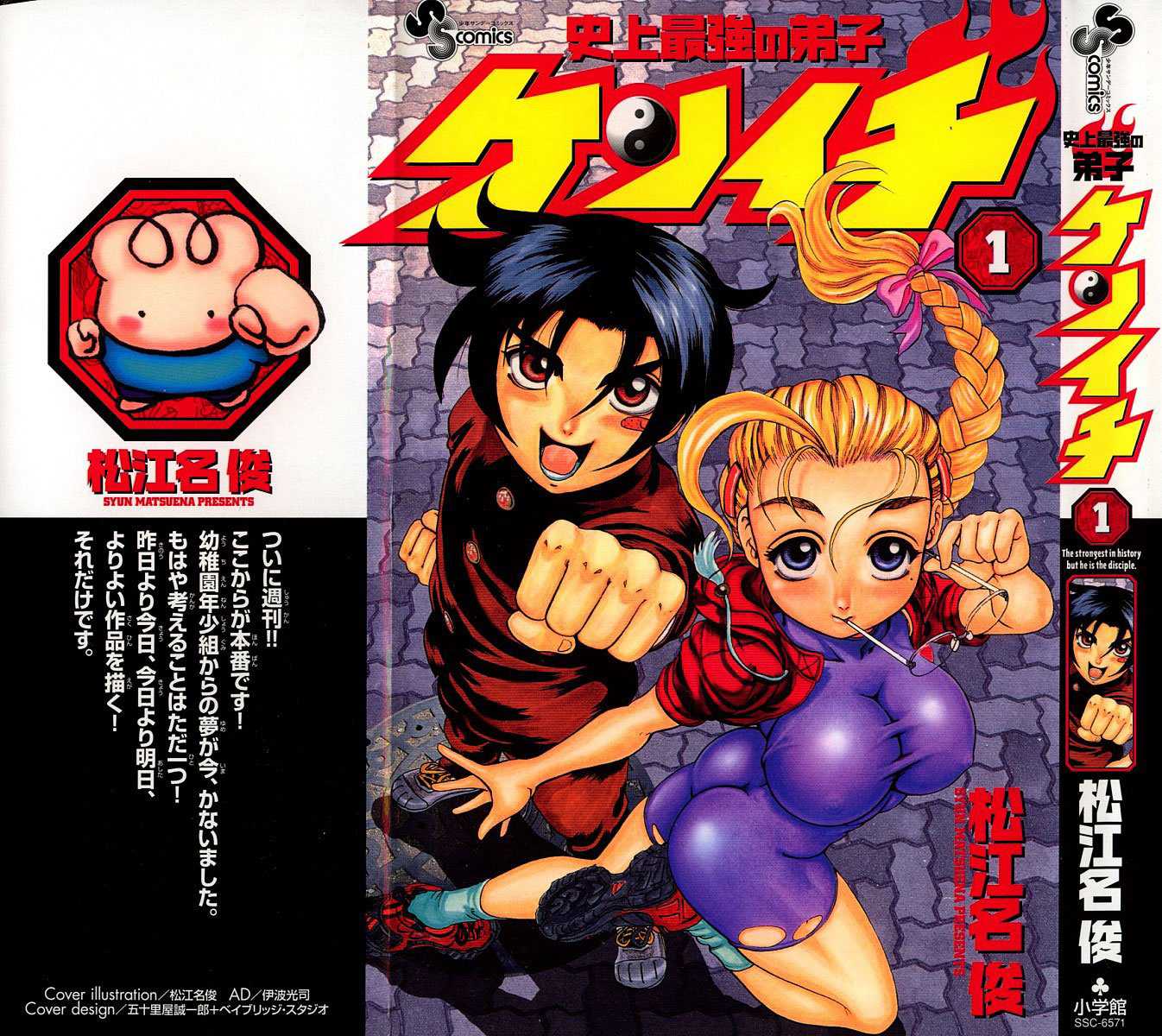 Read Shijo Saikyo no Deshi Kenichi es Manga Online