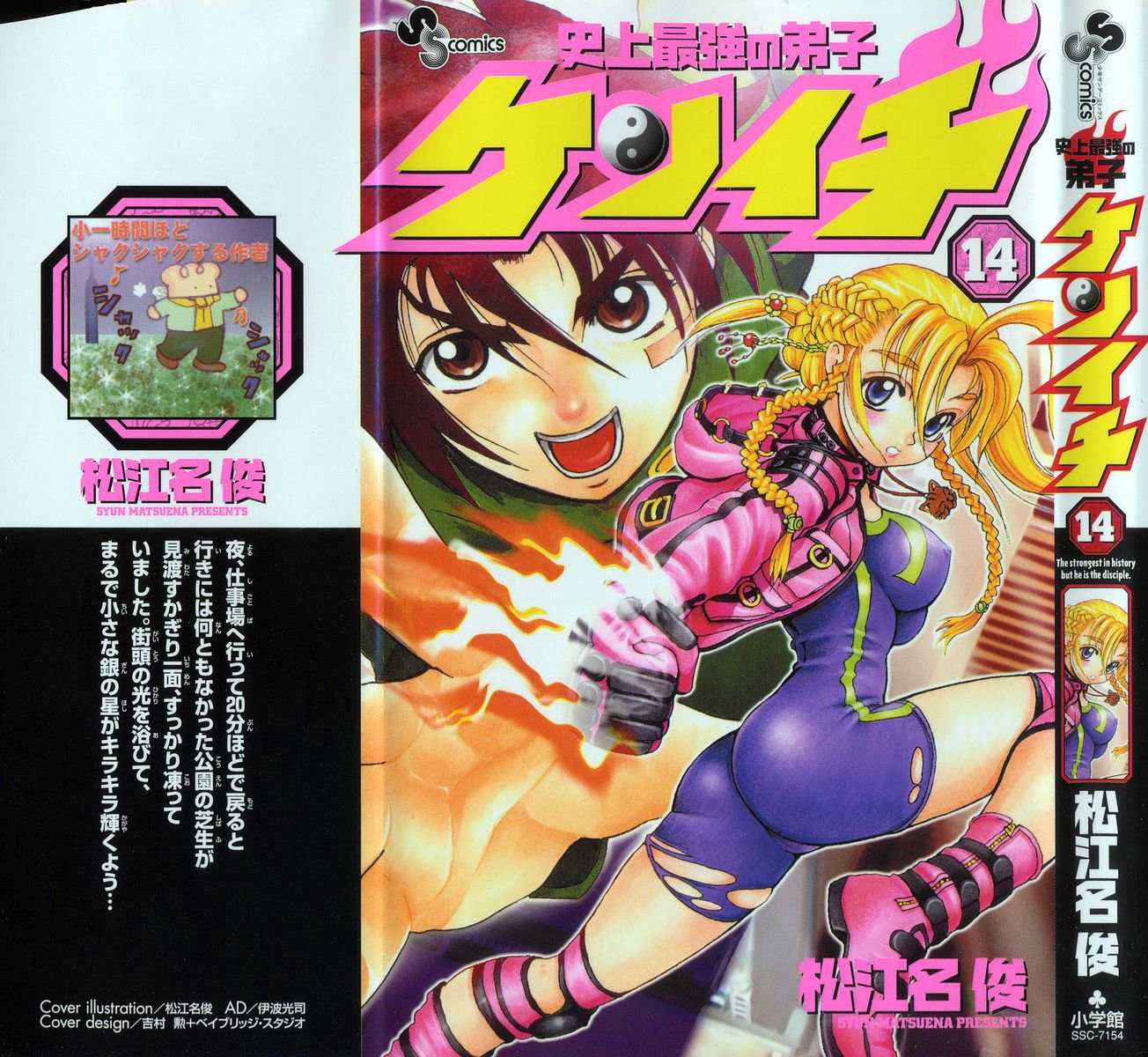 Read Shijo Saikyo no Deshi Kenichi es Manga Online