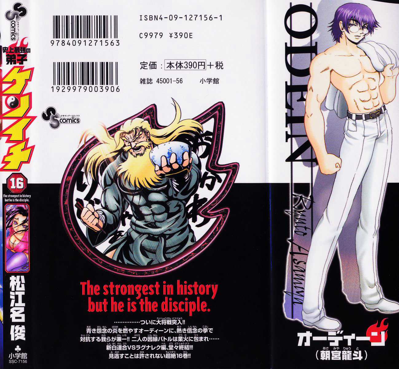 Read Shijo Saikyo no Deshi Kenichi es Manga Online