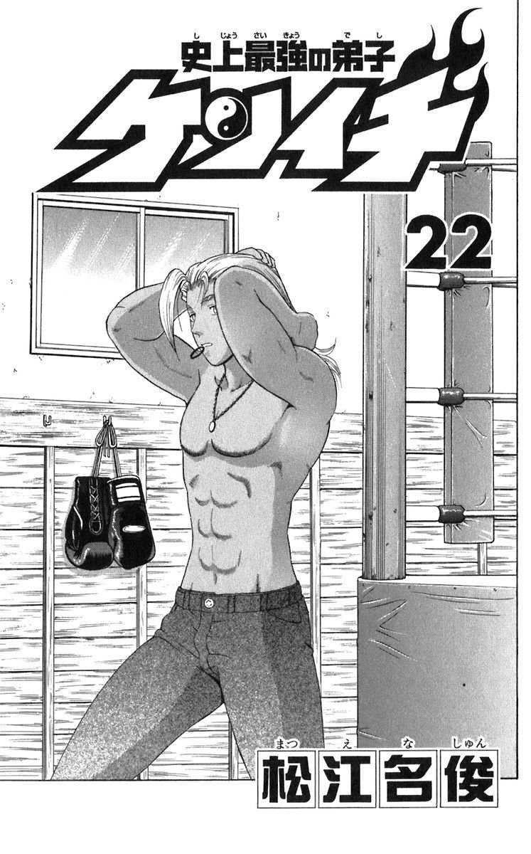 Read Shijo Saikyo no Deshi Kenichi es Manga Online