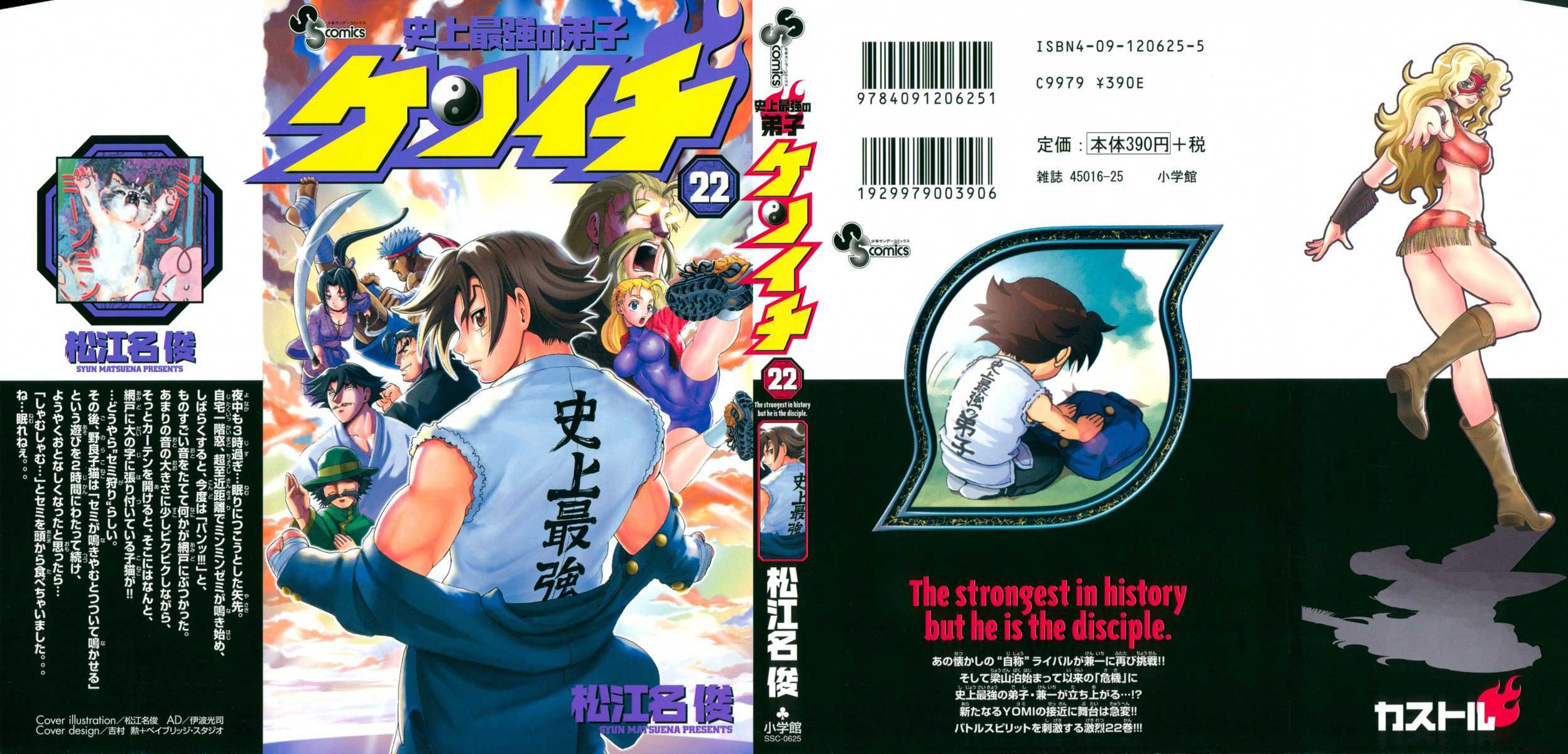 Read Shijo Saikyo no Deshi Kenichi es Manga Online