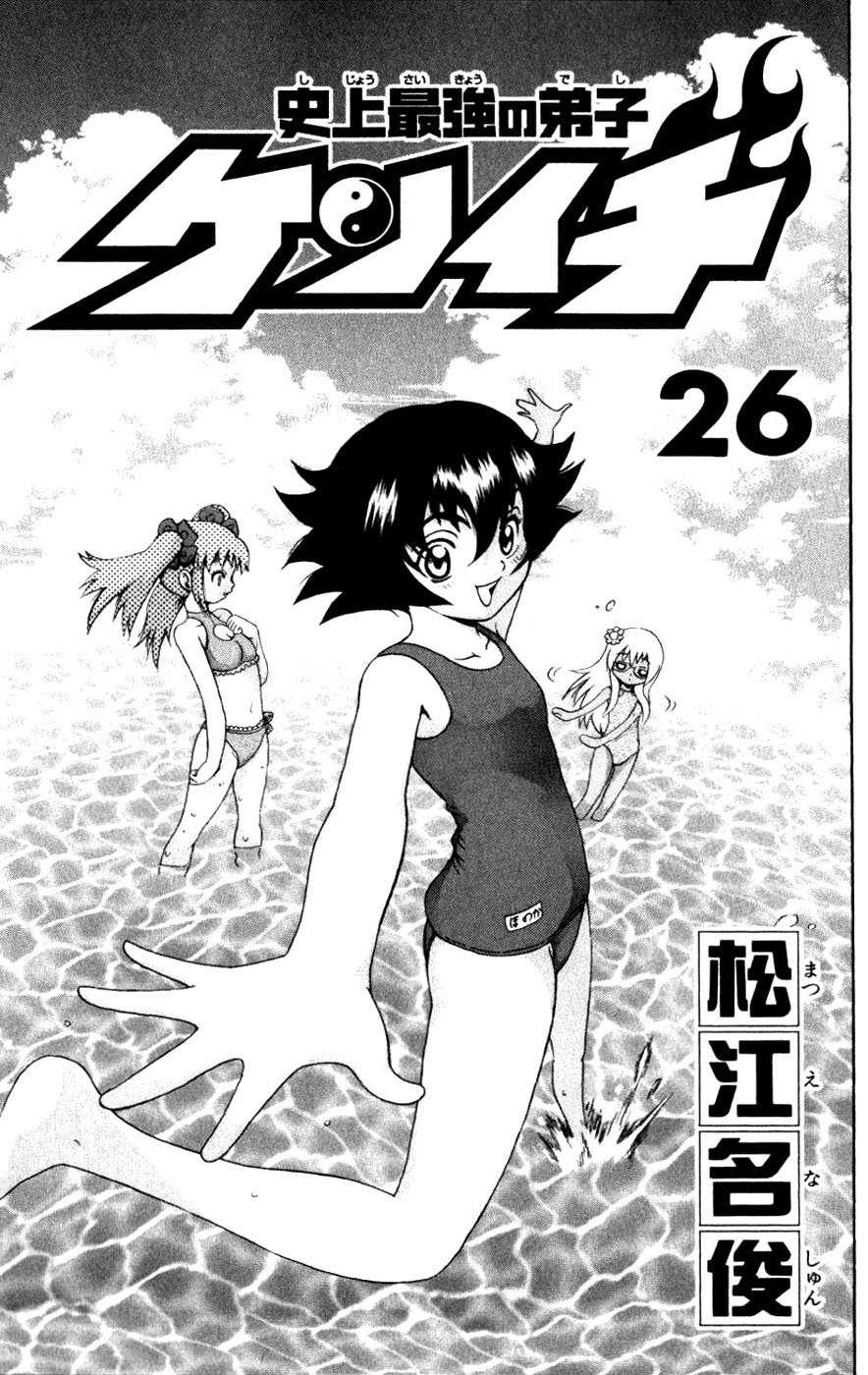 Read Shijo Saikyo no Deshi Kenichi es Manga Online