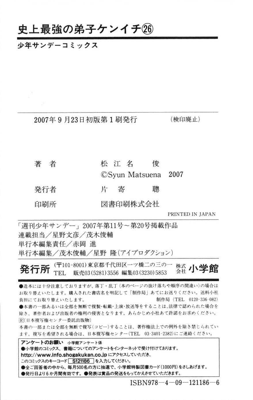 Read Shijo Saikyo no Deshi Kenichi es Manga Online