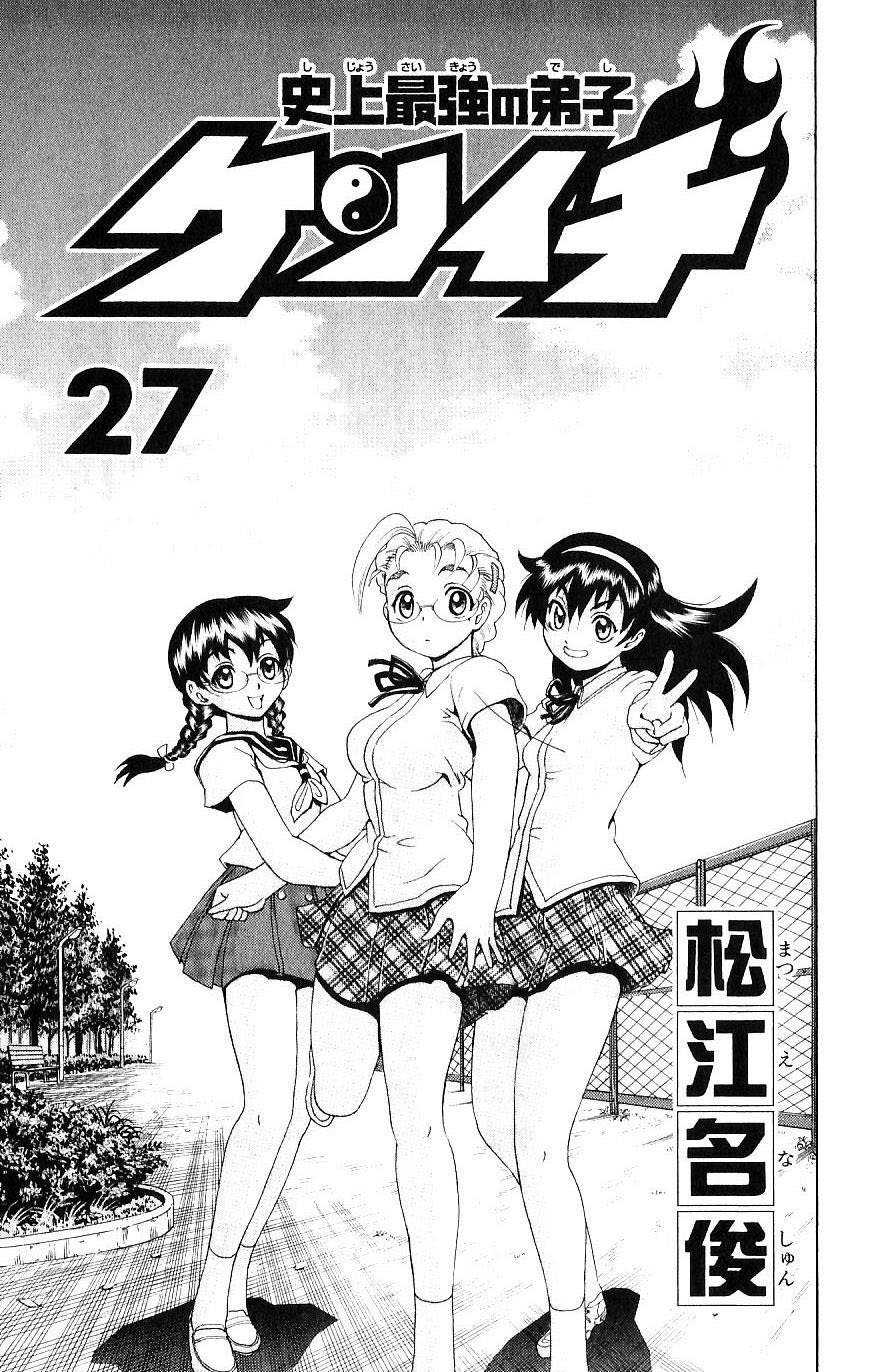 Read Shijo Saikyo no Deshi Kenichi es Manga Online