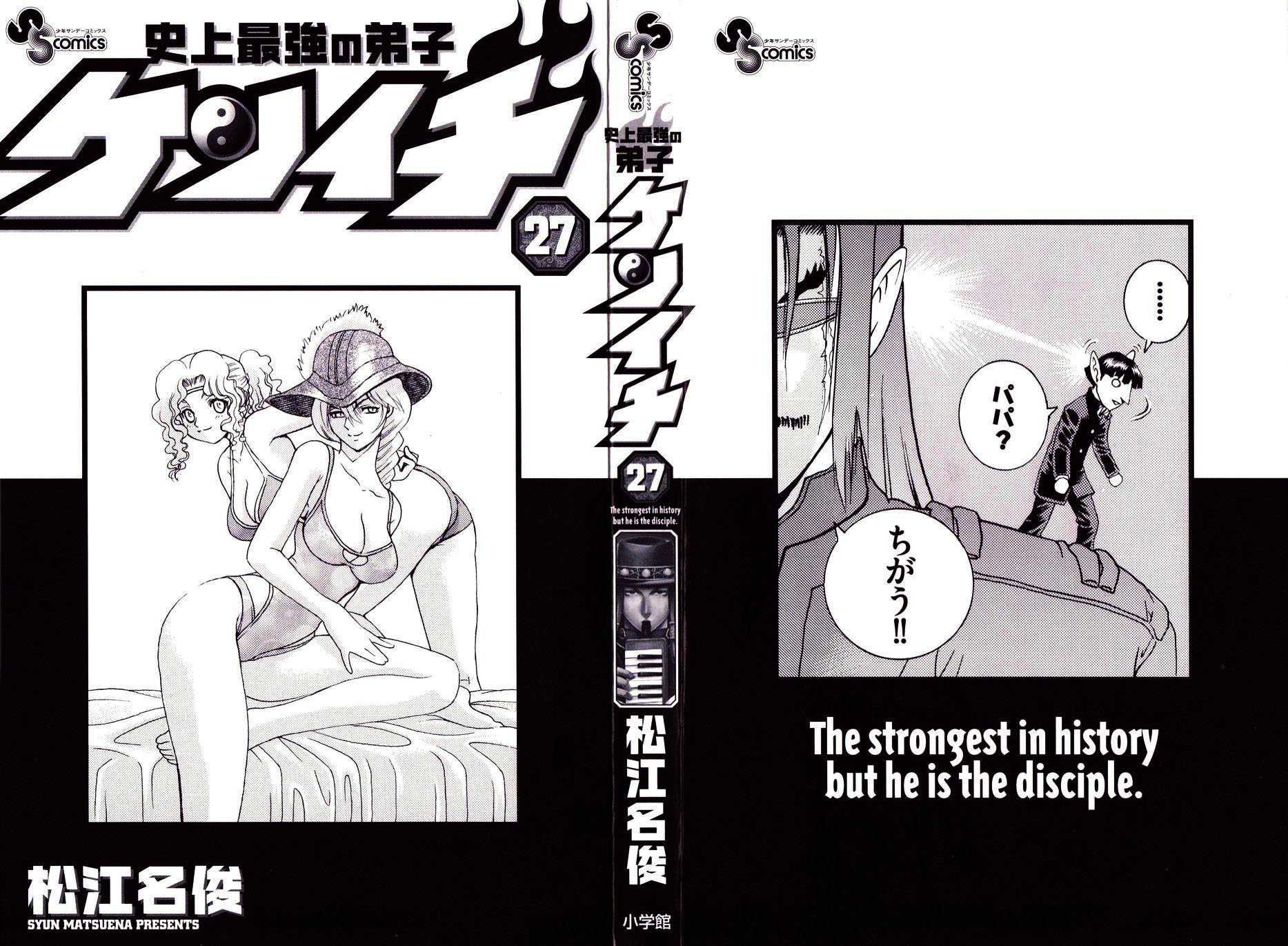 Read Shijo Saikyo no Deshi Kenichi es Manga Online