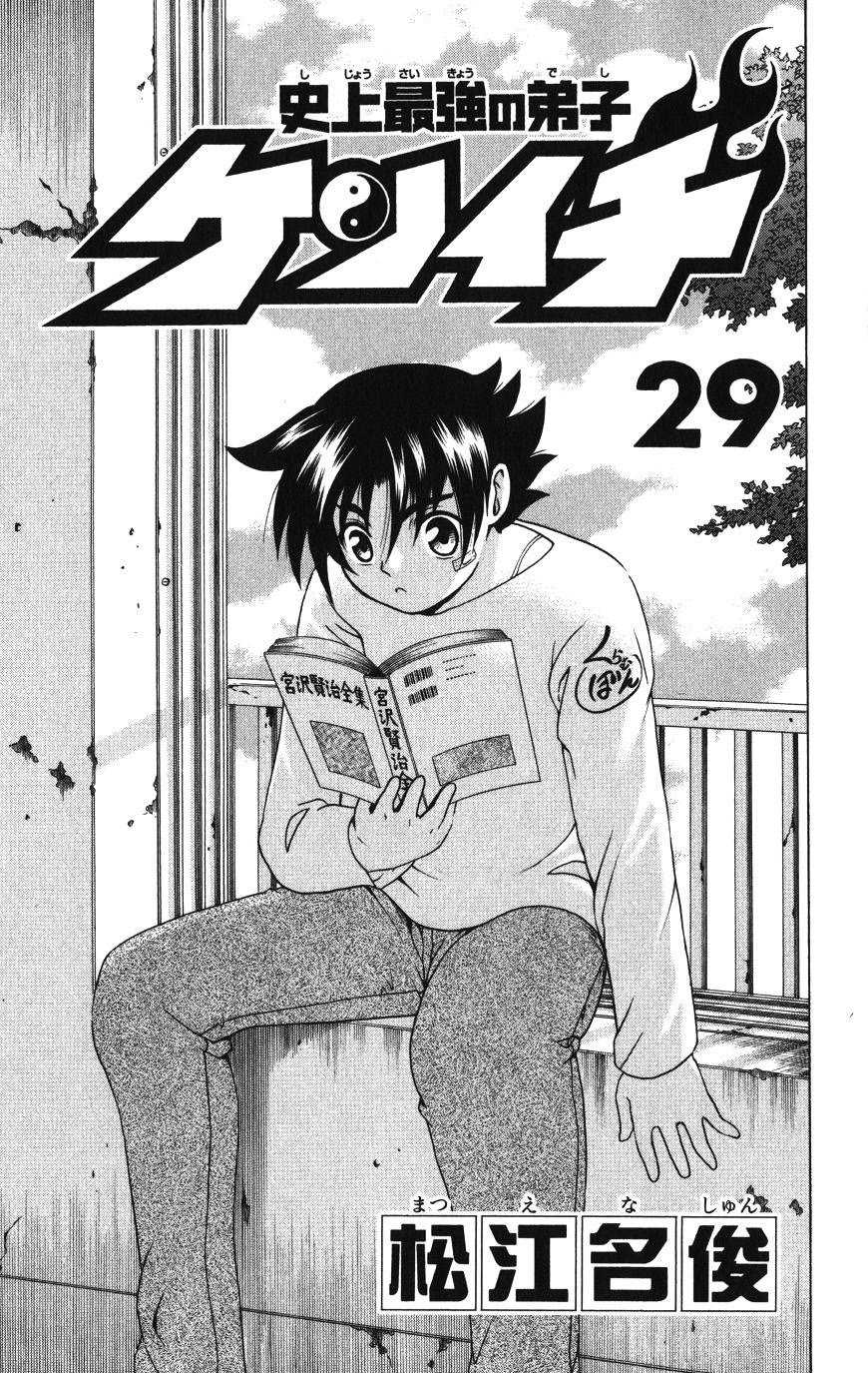 Read Shijo Saikyo no Deshi Kenichi es Manga Online