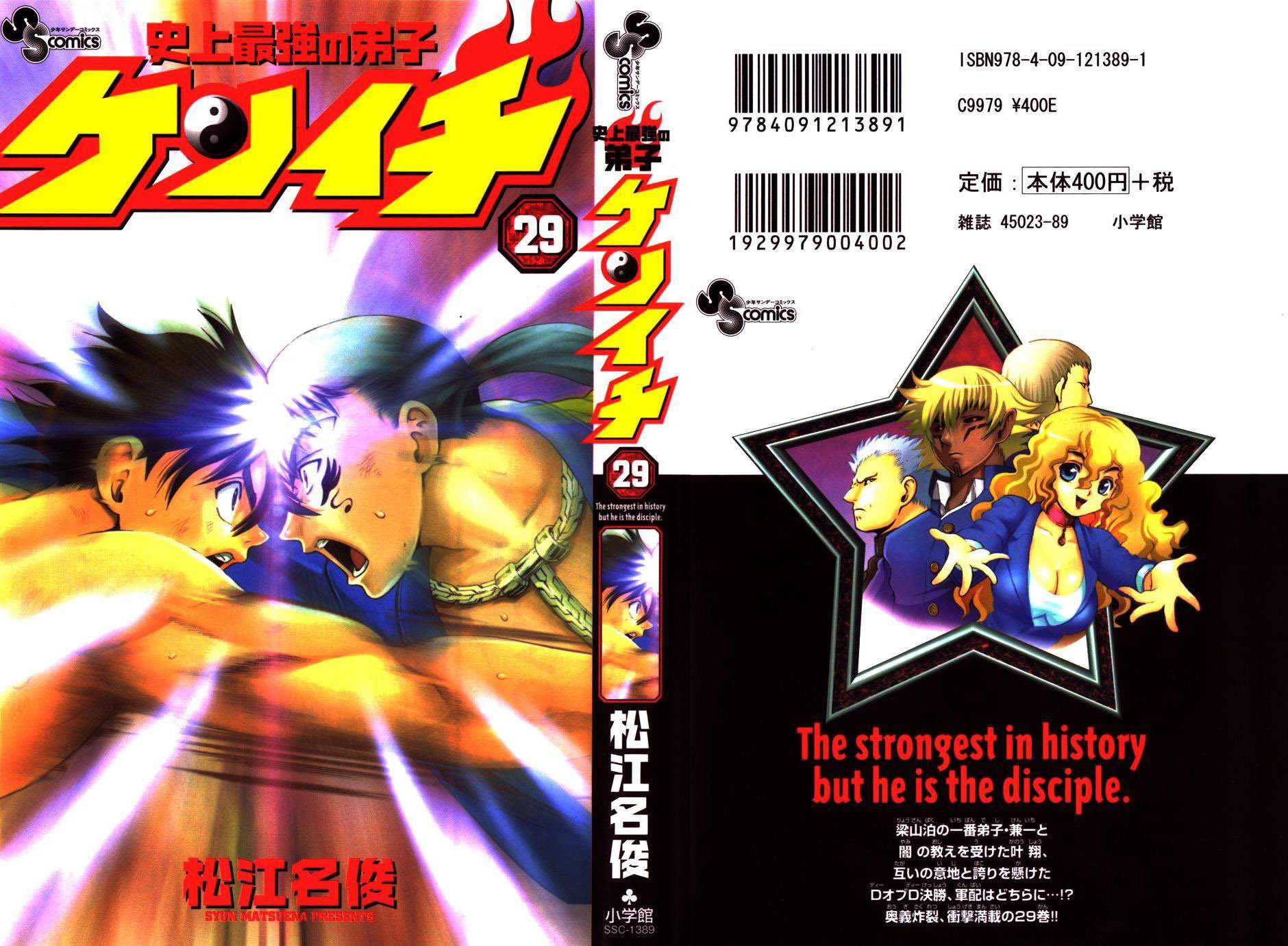 Read Shijo Saikyo no Deshi Kenichi es Manga Online