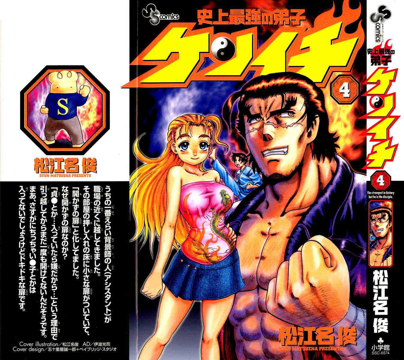 Read Shijo Saikyo no Deshi Kenichi es Manga Online