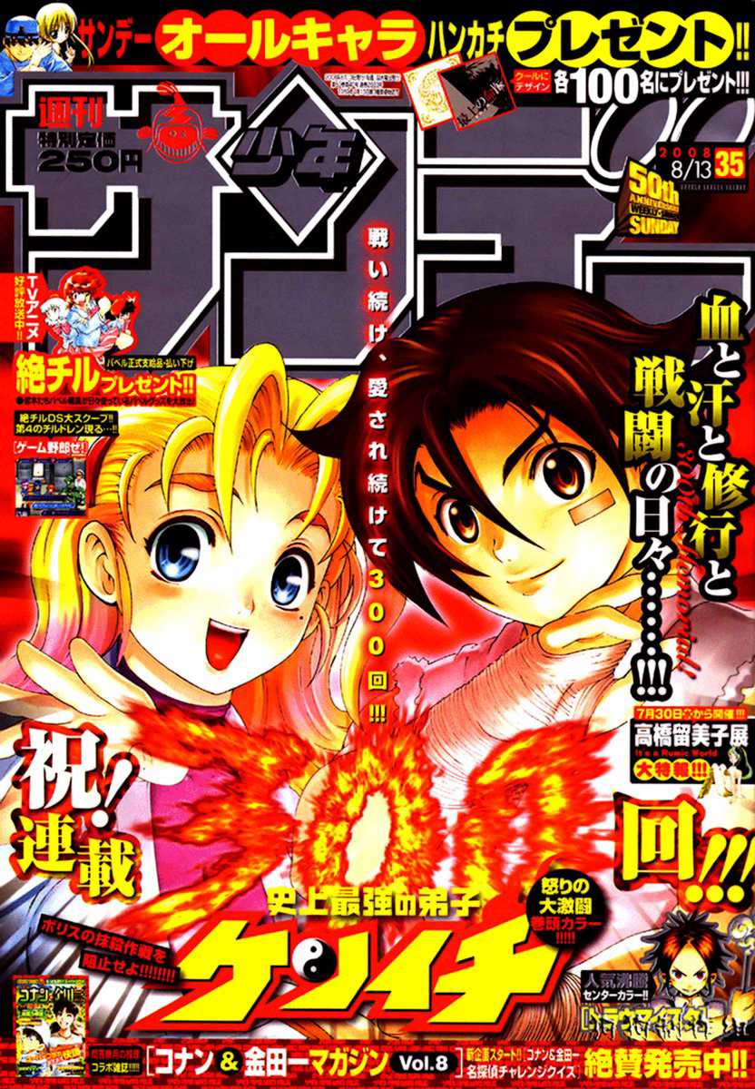 Read Shijo Saikyo no Deshi Kenichi es Manga Online