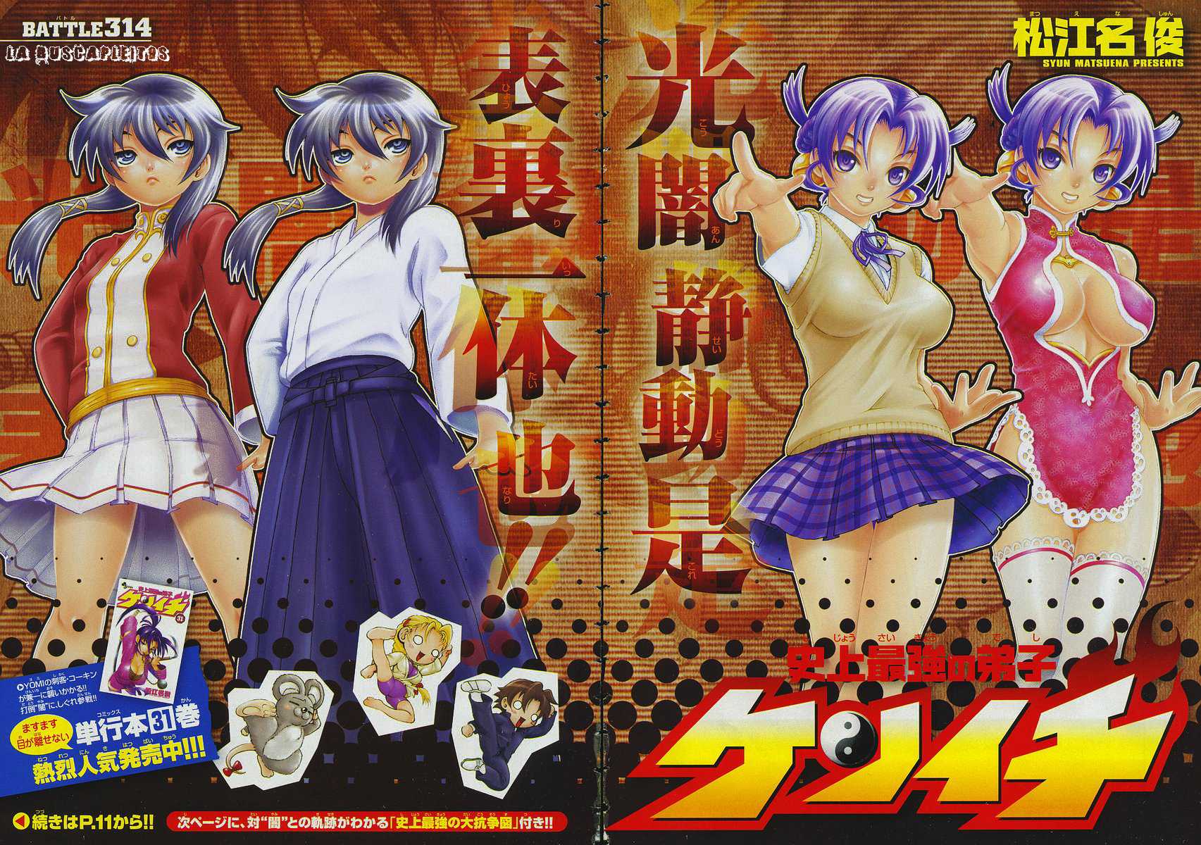 Read Shijo Saikyo no Deshi Kenichi es Manga Online