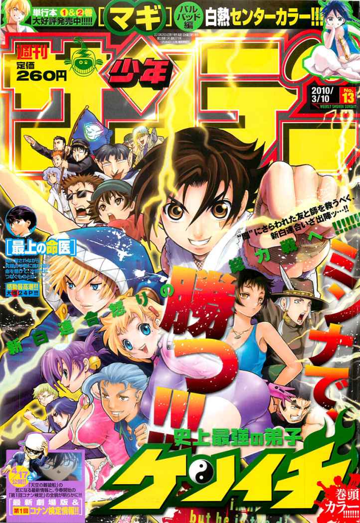 Read Shijo Saikyo no Deshi Kenichi es Manga Online