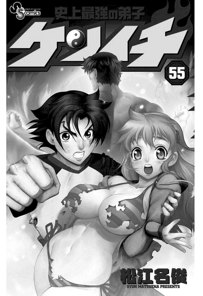 Read Shijo Saikyo no Deshi Kenichi es Manga Online