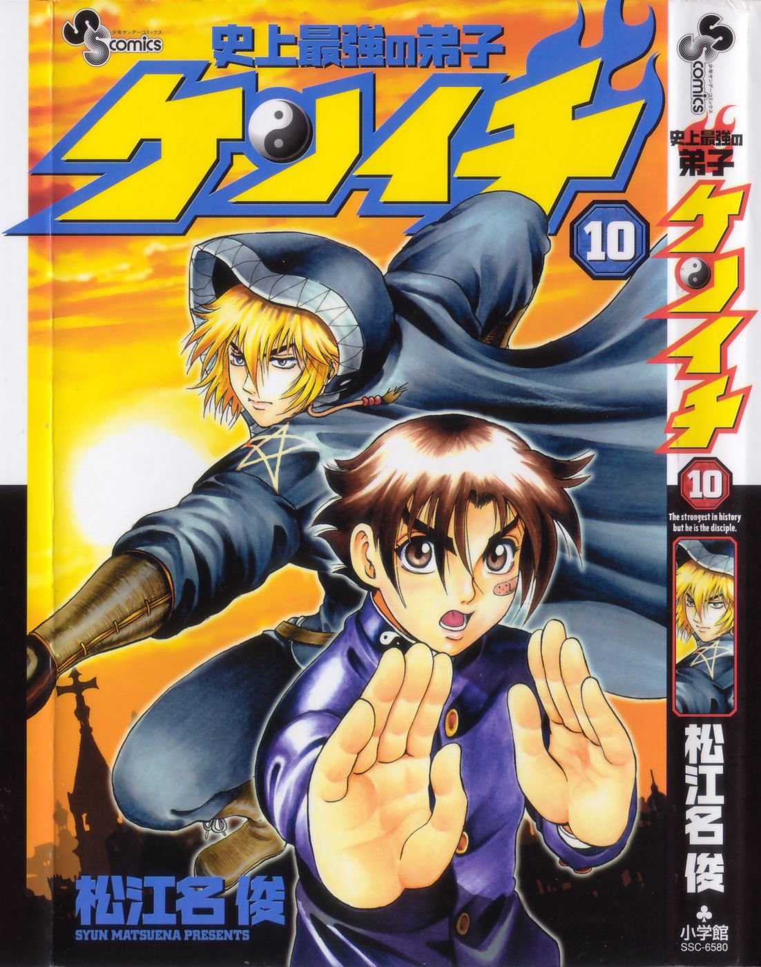 Read Shijo Saikyo no Deshi Kenichi es Manga Online