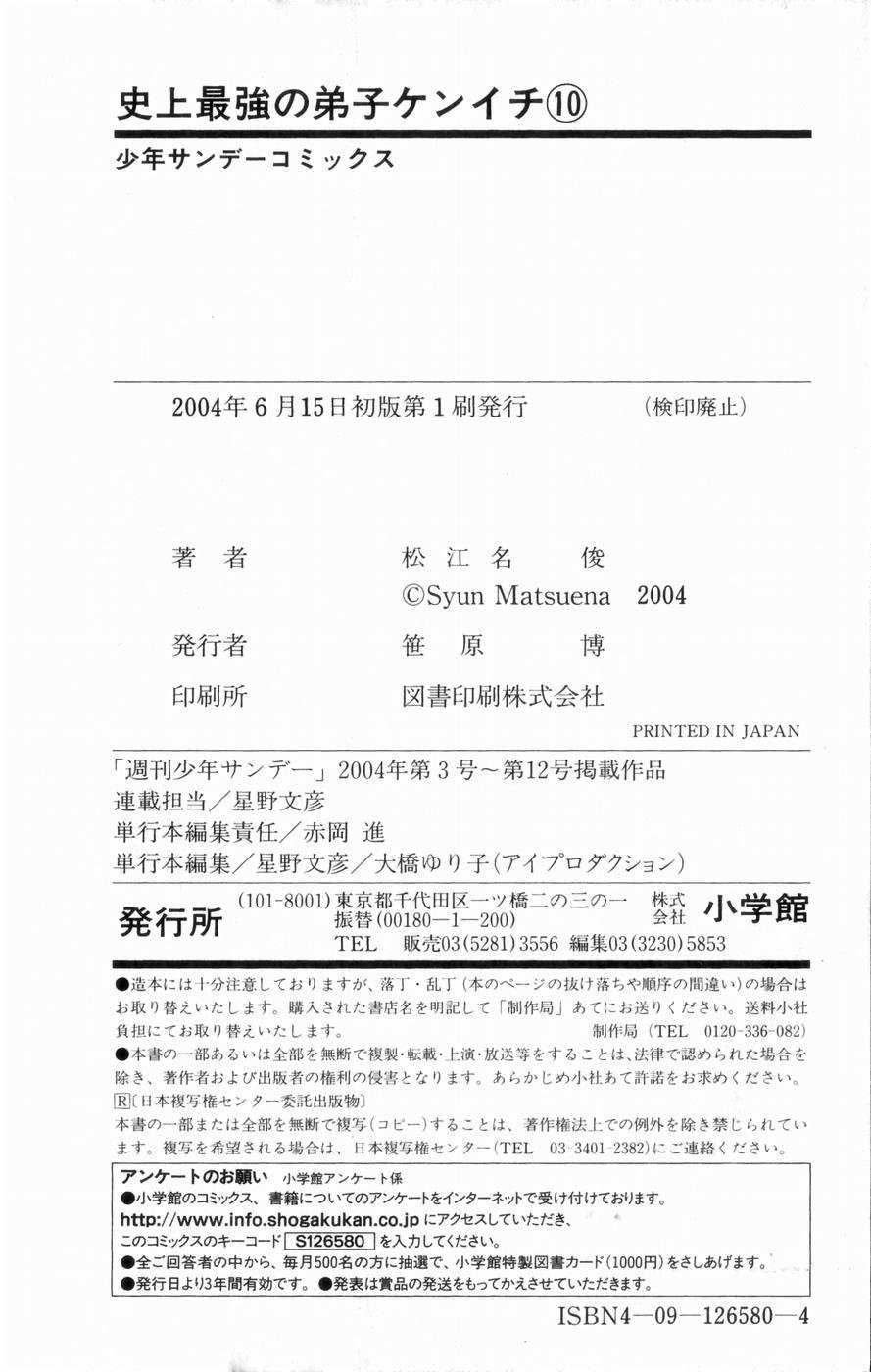 Read Shijo Saikyo no Deshi Kenichi es Manga Online