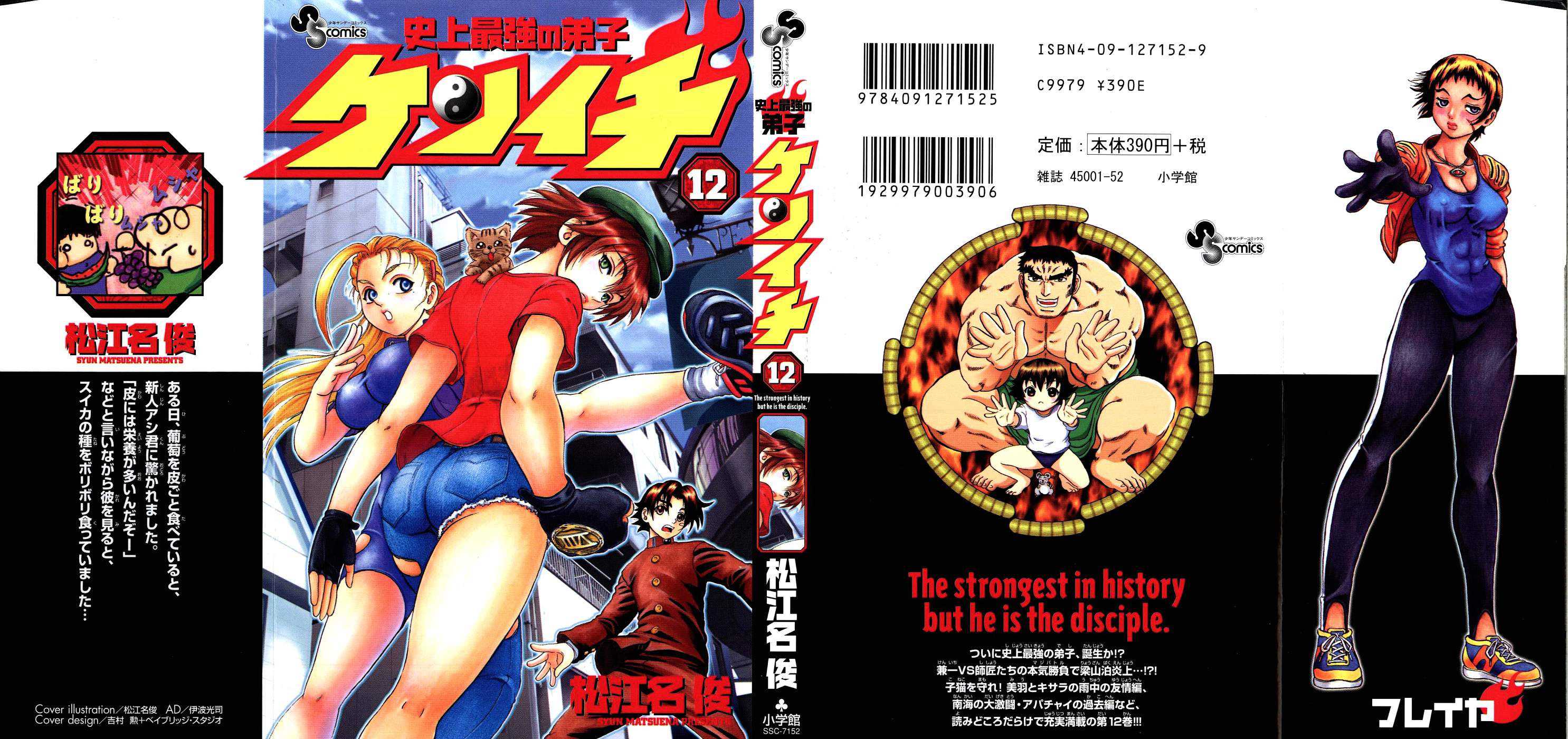 Read Shijo Saikyo no Deshi Kenichi es Manga Online