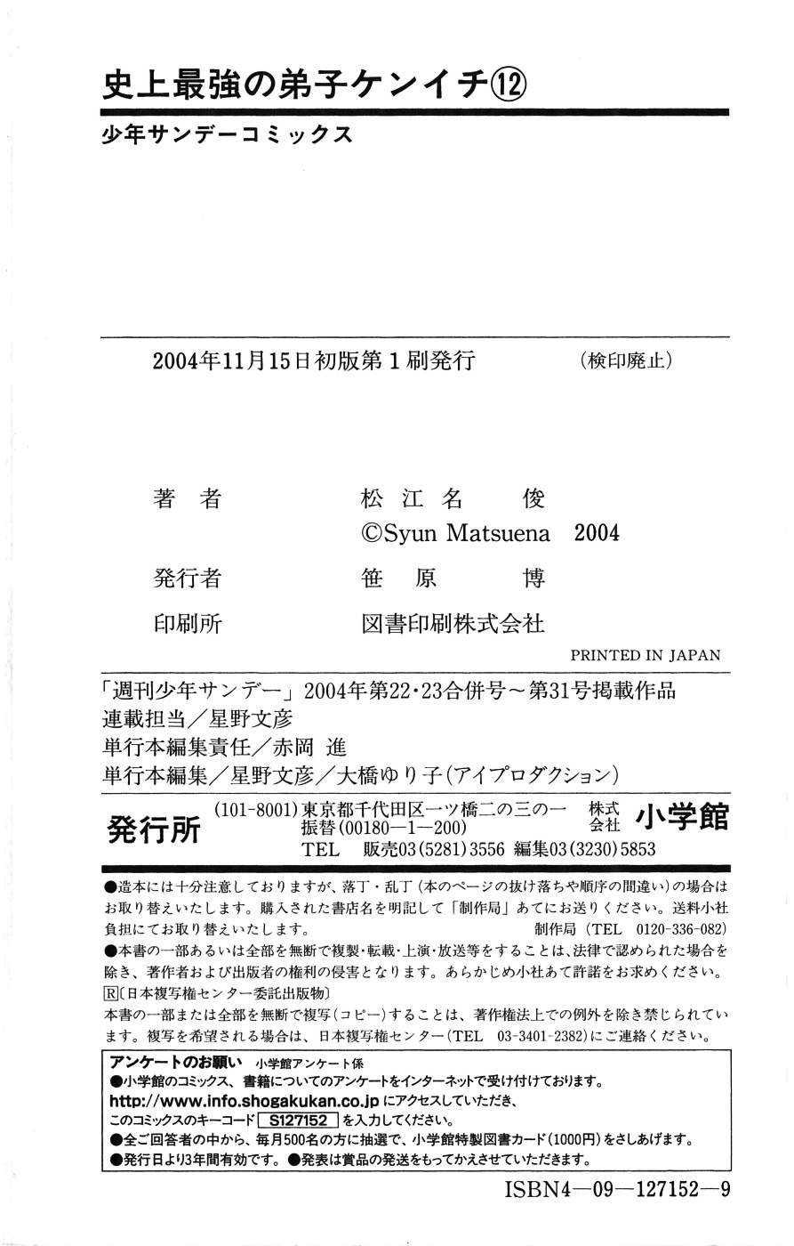 Read Shijo Saikyo no Deshi Kenichi es Manga Online