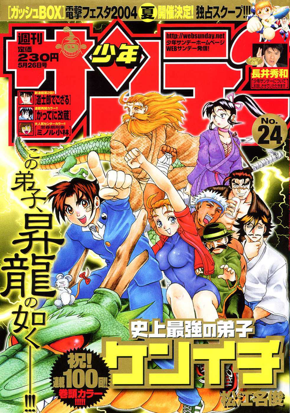 Read Shijo Saikyo no Deshi Kenichi es Manga Online