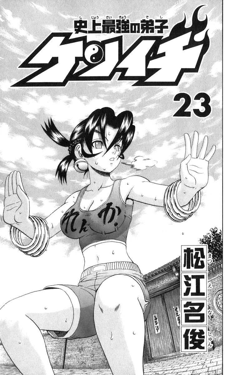 Read Shijo Saikyo no Deshi Kenichi es Manga Online