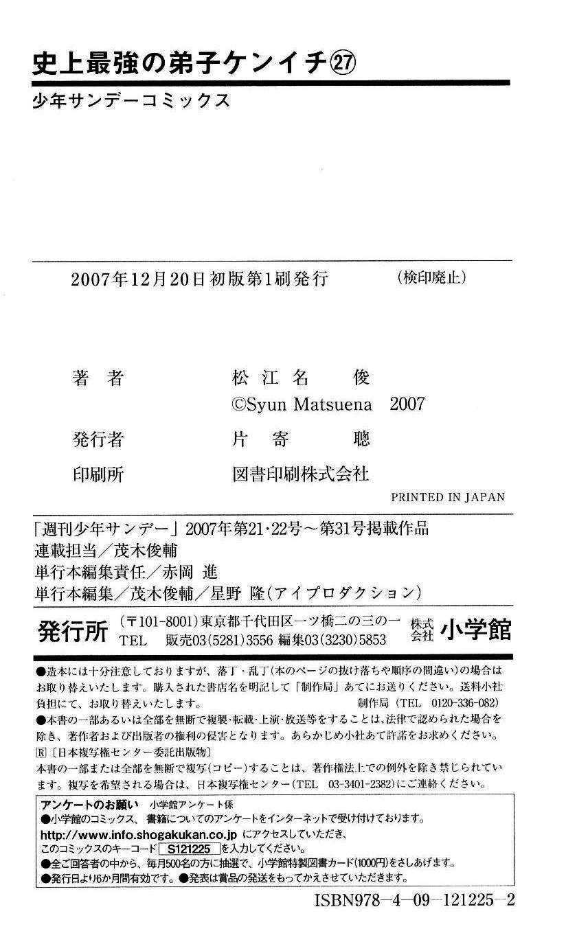 Read Shijo Saikyo no Deshi Kenichi es Manga Online