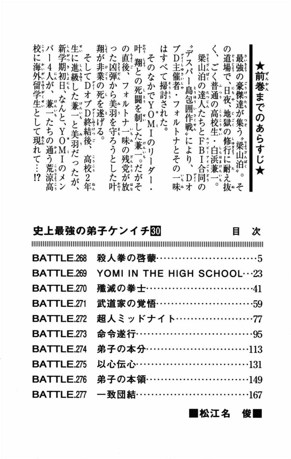 Read Shijo Saikyo no Deshi Kenichi es Manga Online