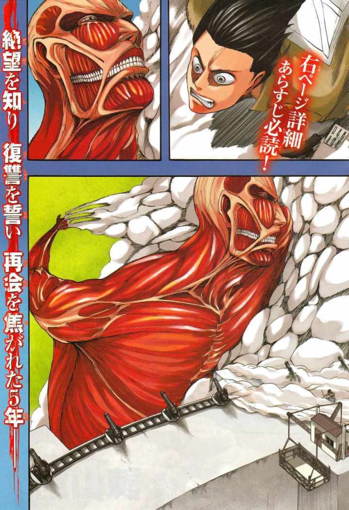 Read Shingeki no Kyojin es Manga Online