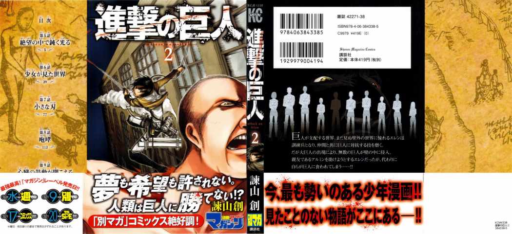 Read Shingeki no Kyojin es Manga Online