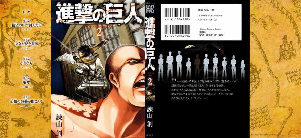 Read Shingeki no Kyojin es Manga Online
