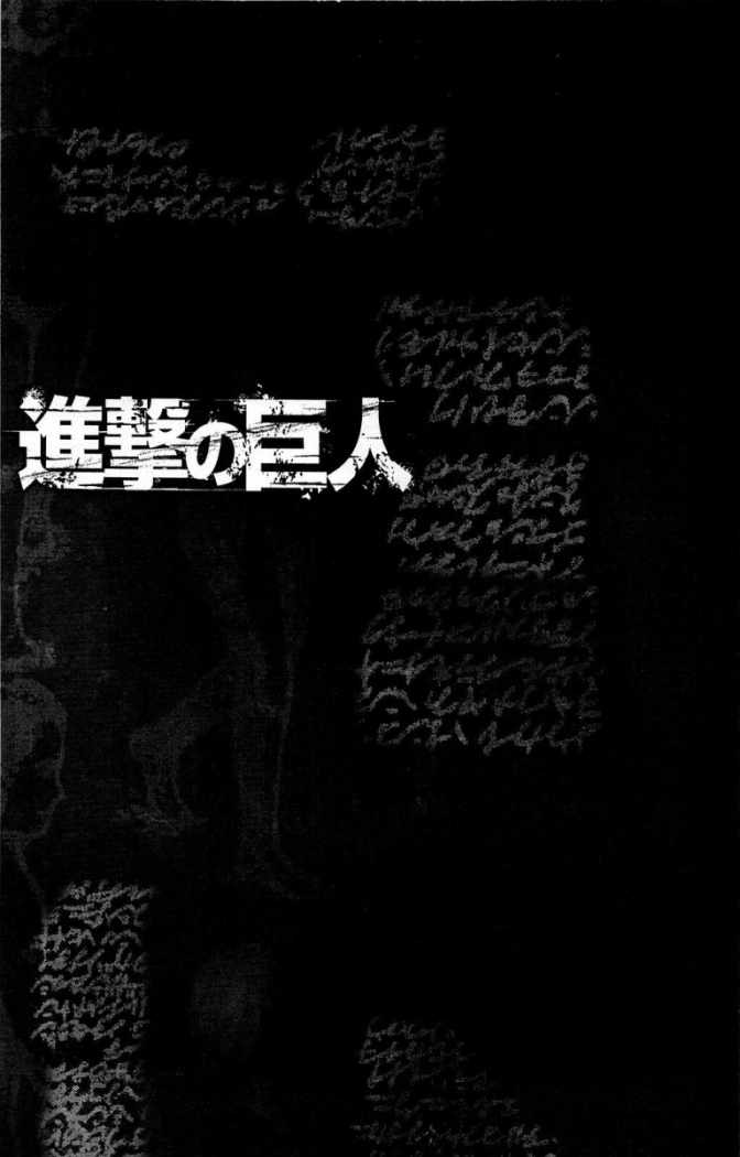 Read Shingeki no Kyojin es Manga Online