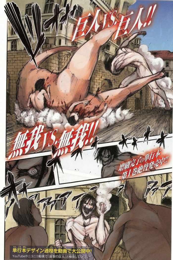 Read Shingeki no Kyojin es Manga Online