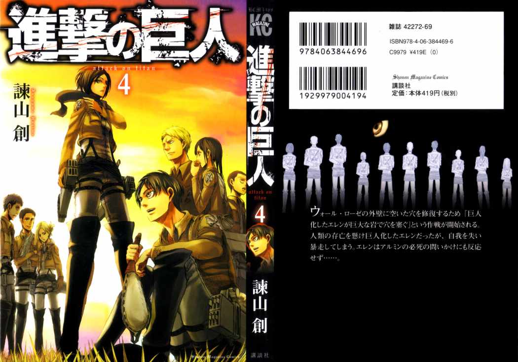 Read Shingeki no Kyojin es Manga Online