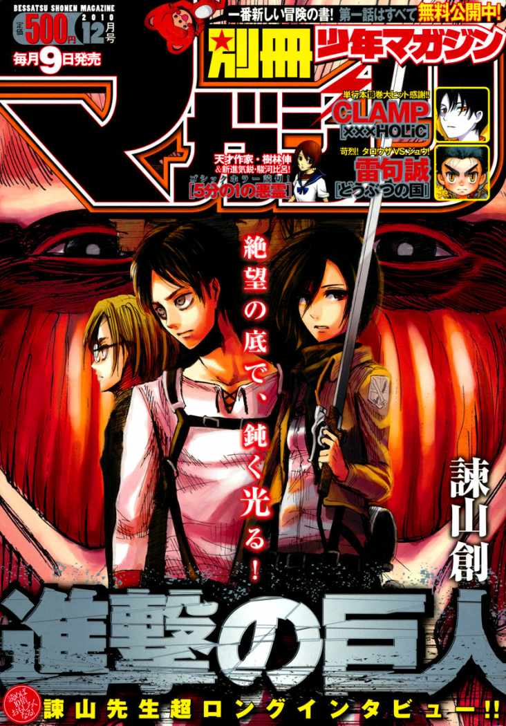 Read Shingeki no Kyojin es Manga Online