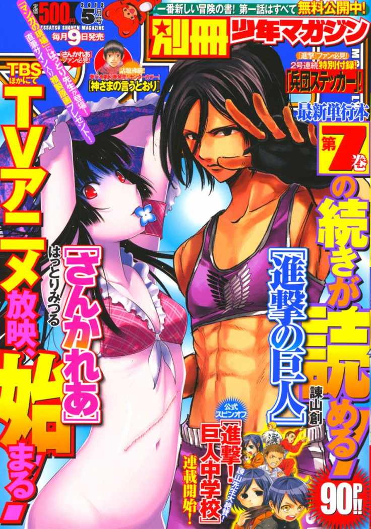 Read Shingeki no Kyojin es Manga Online