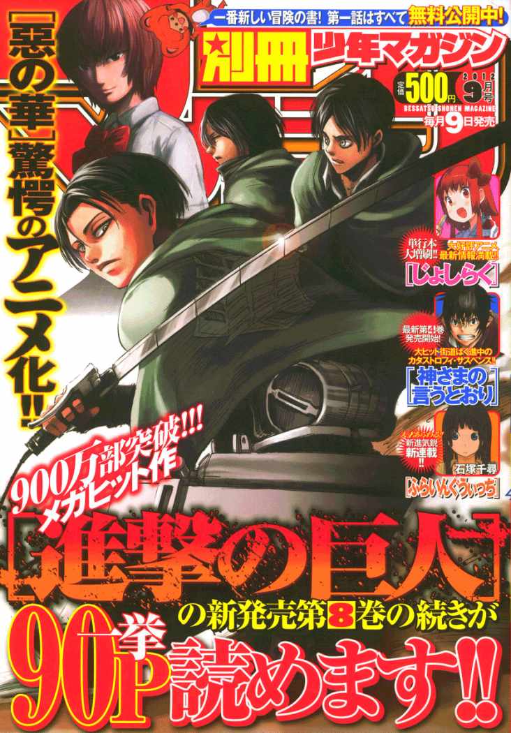 Read Shingeki no Kyojin es Manga Online