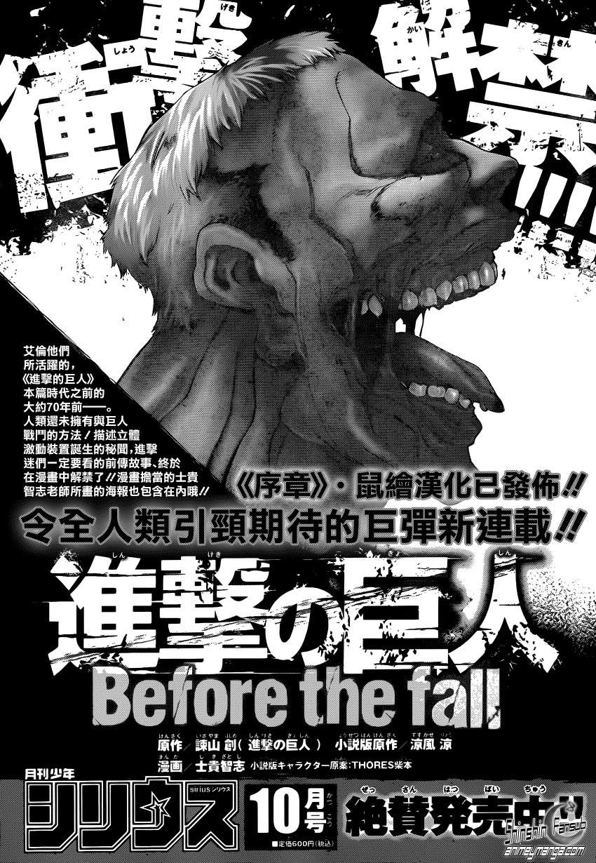 Read Shingeki no Kyojin es Manga Online