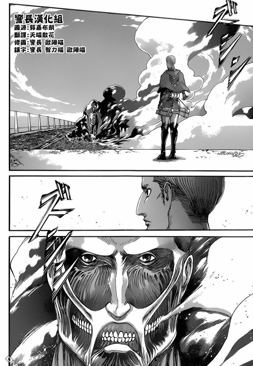 Read Shingeki no Kyojin es Manga Online