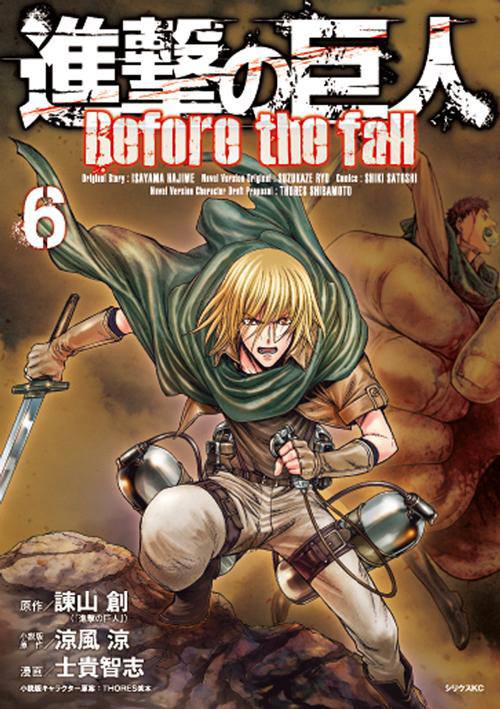 Read Shingeki no Kyojin_ Before The Fall es Manga Online
