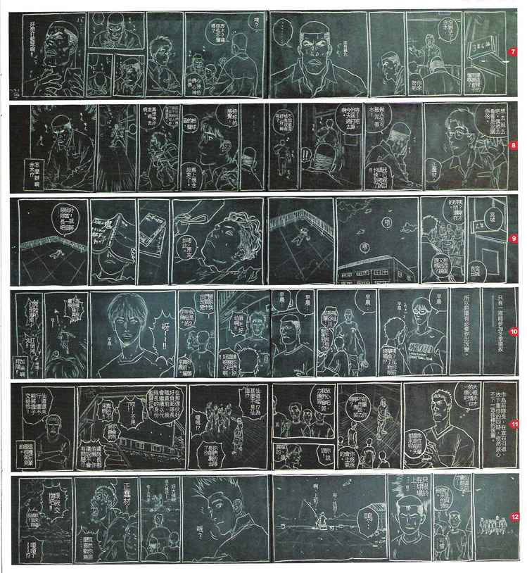 Read Slam Dunk es Manga Online