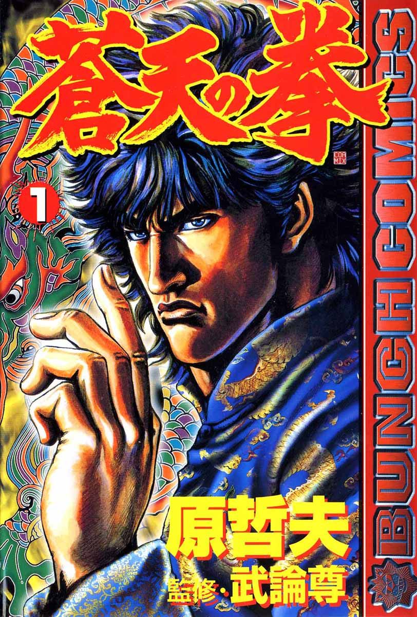 Read Souten no Ken es Manga Online