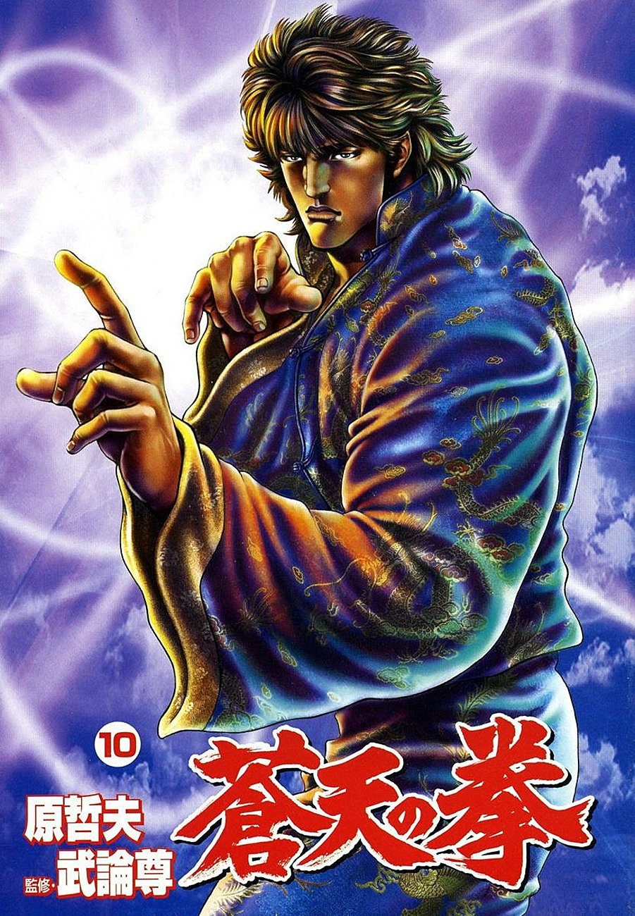 Read Souten no Ken es Manga Online