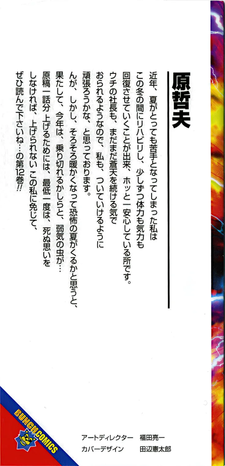 Read Souten no Ken es Manga Online