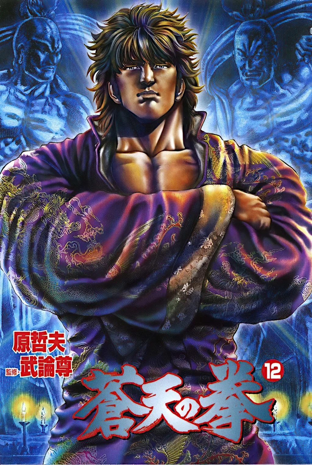 Read Souten no Ken es Manga Online